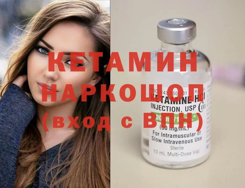 КЕТАМИН ketamine  магазин    Покров 